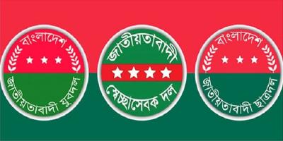 ভারতীয় দূতাবাস অভিমুখে বিএনপির ৩ সংগঠনের ‘প্রতিবাদী পদযাত্রা’